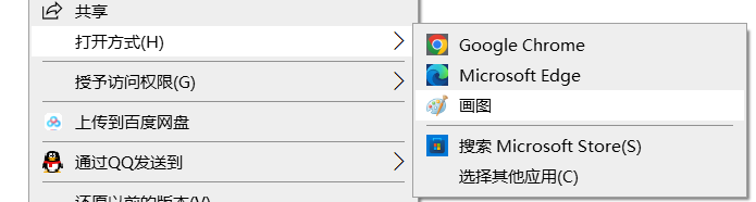 右键 > 打开方式 > 画图